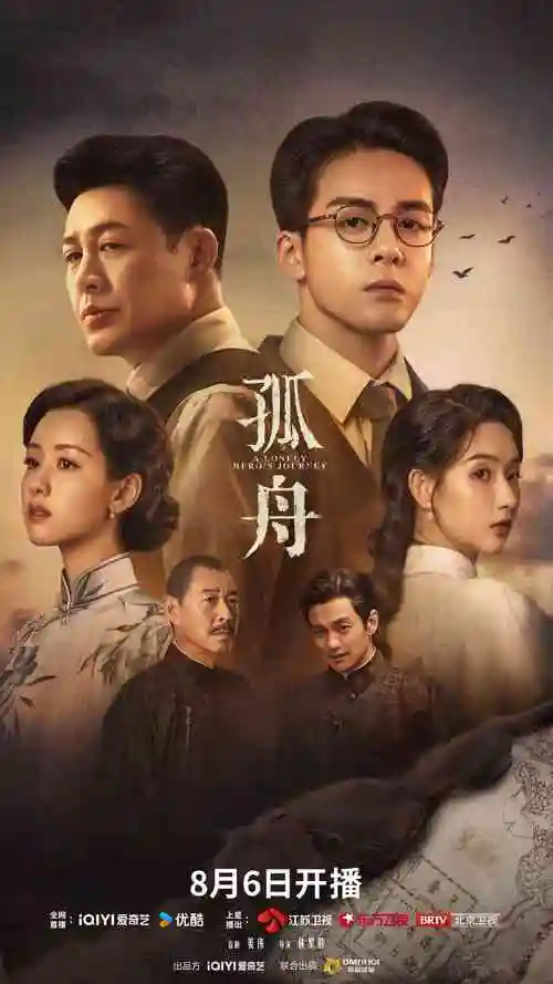 京圈高干动漫《京华烟云录》封面